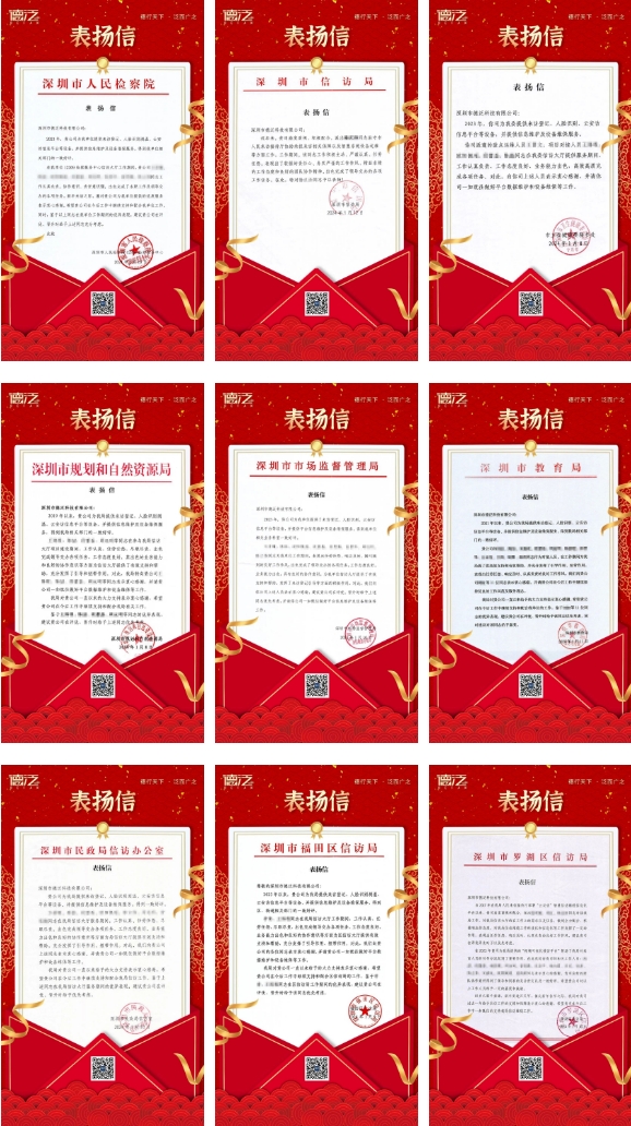 1710906441893.png 表揚信.png